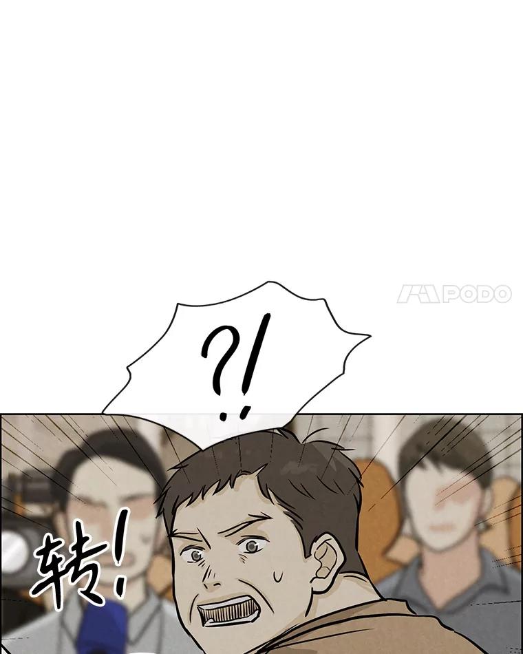 《消失的新郎》110.拼命 第78页