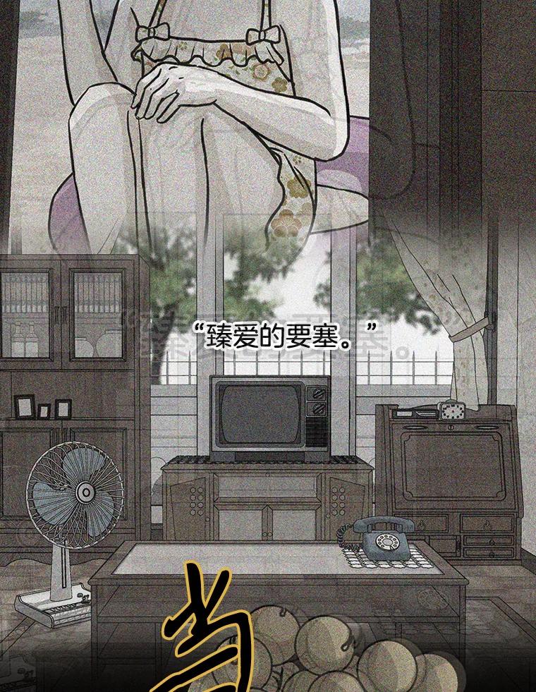 《消失的新郎》110.拼命 第46页