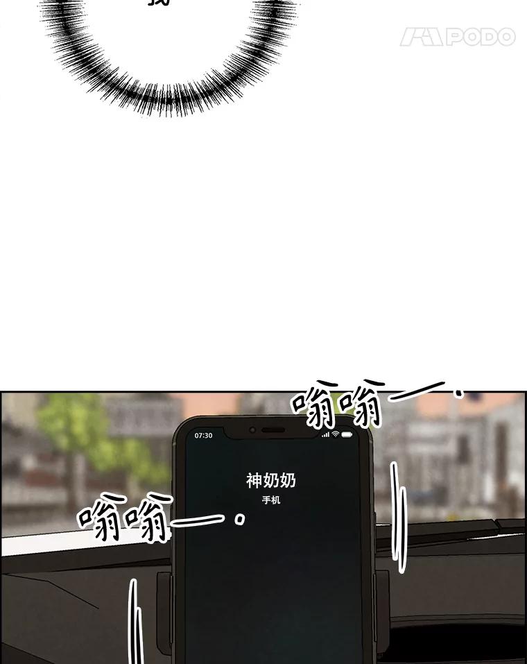 《消失的新郎》110.拼命 第99页