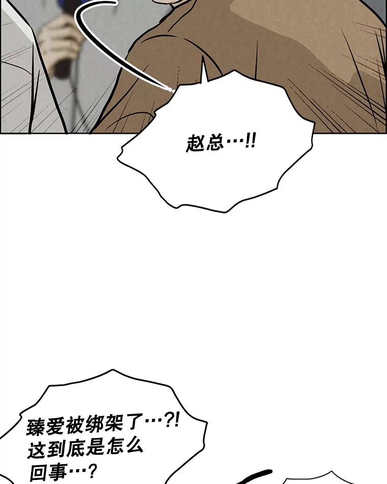 《消失的新郎》110.拼命 第79页