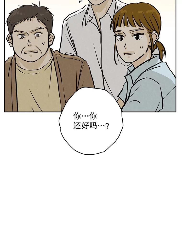 《消失的新郎》110.拼命 第50页
