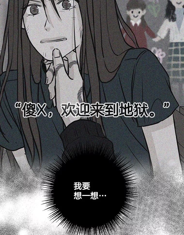 《消失的新郎》110.拼命 第35页