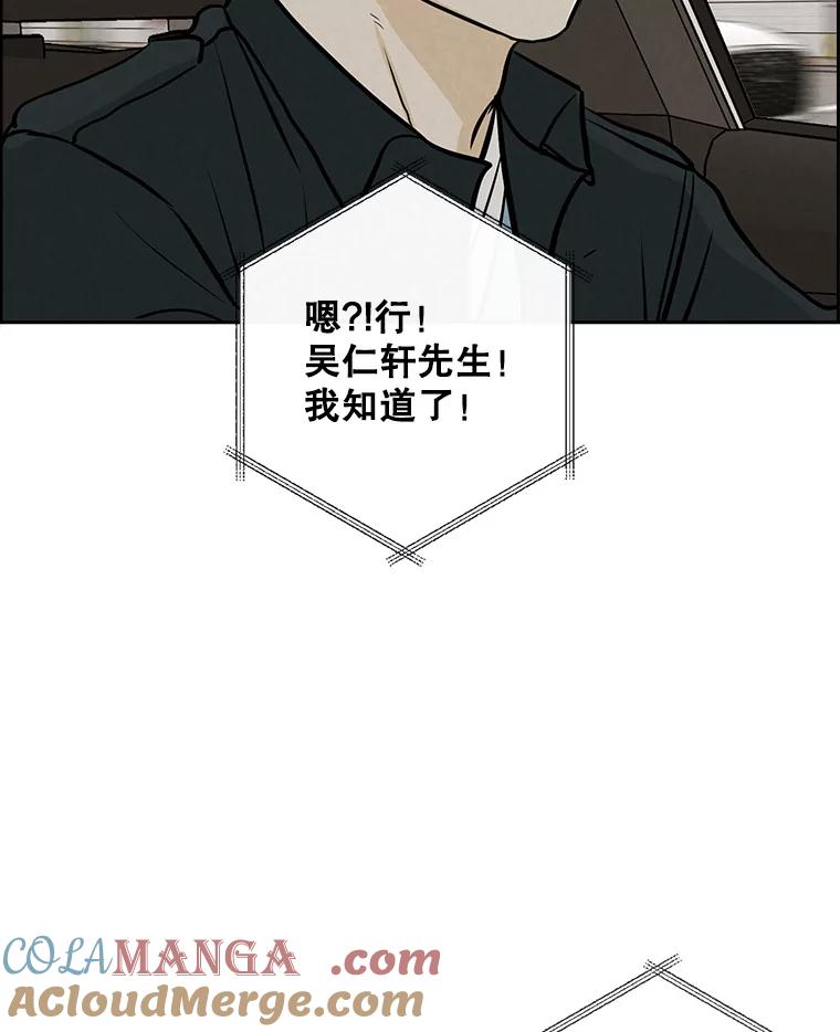 《消失的新郎》110.拼命 第89页