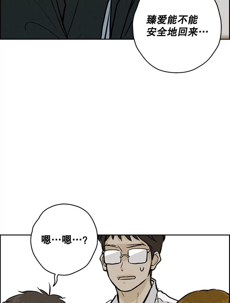 《消失的新郎》110.拼命 第60页