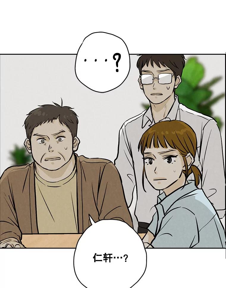 《消失的新郎》110.拼命 第32页