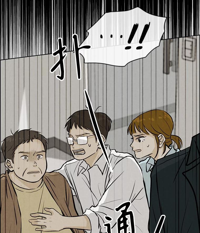 《消失的新郎》110.拼命 第7页