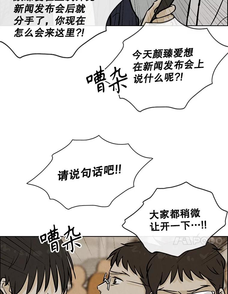 《消失的新郎》110.拼命 第71页