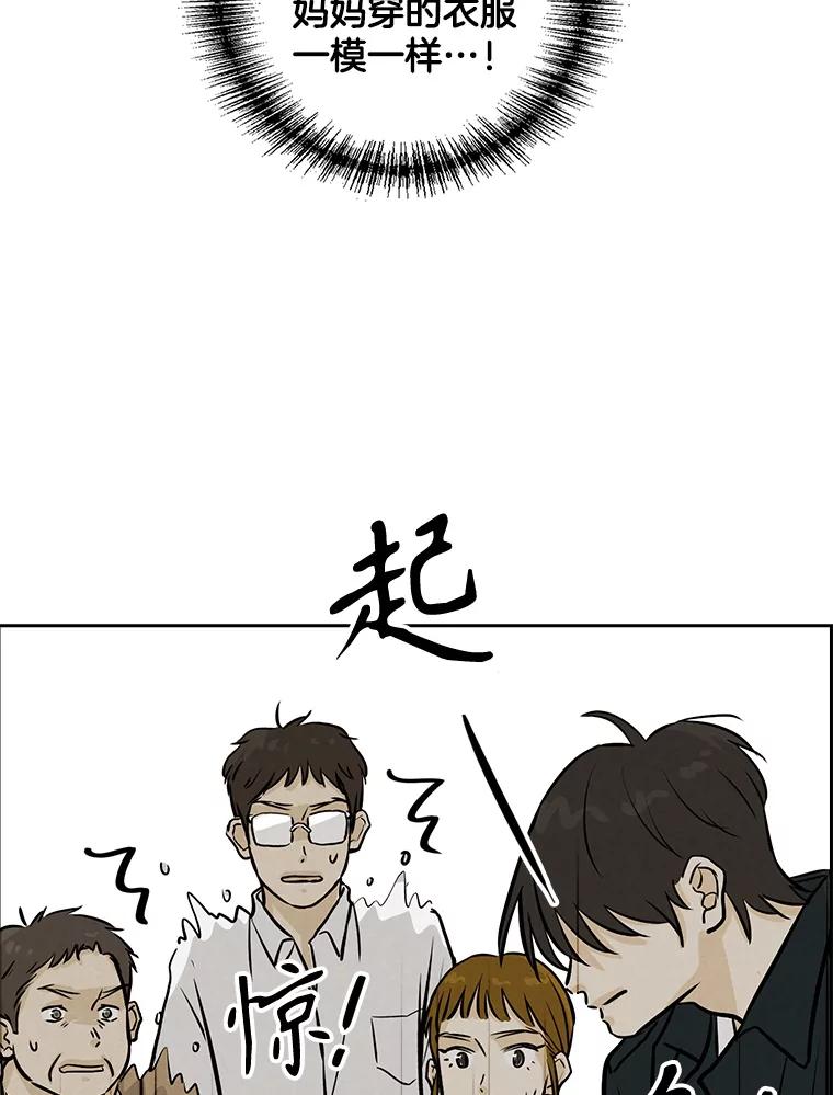 《消失的新郎》110.拼命 第56页