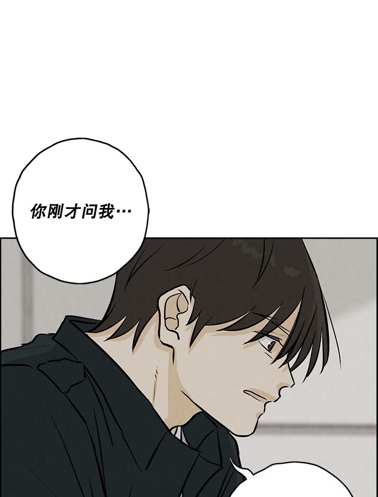 《消失的新郎》110.拼命 第59页