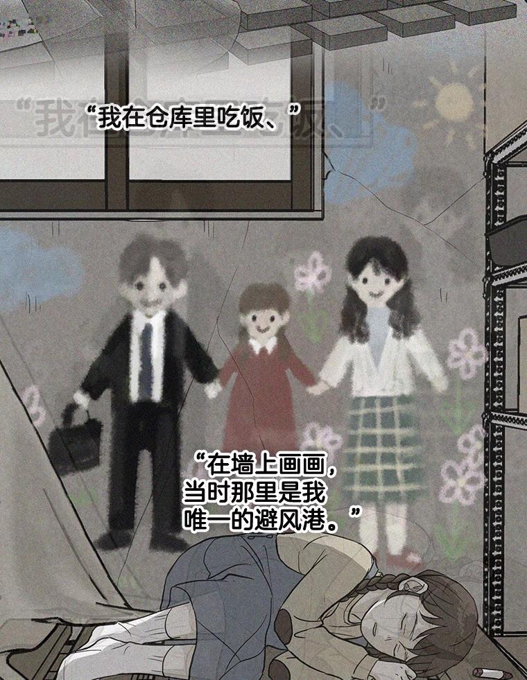 《消失的新郎》110.拼命 第44页