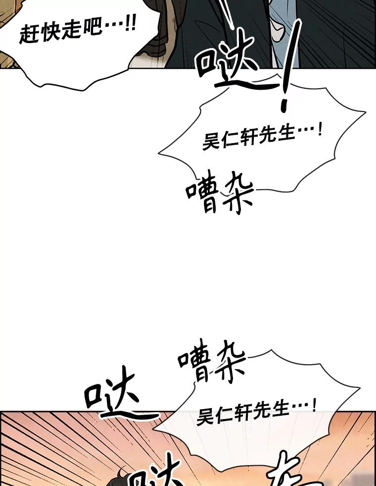 《消失的新郎》110.拼命 第74页