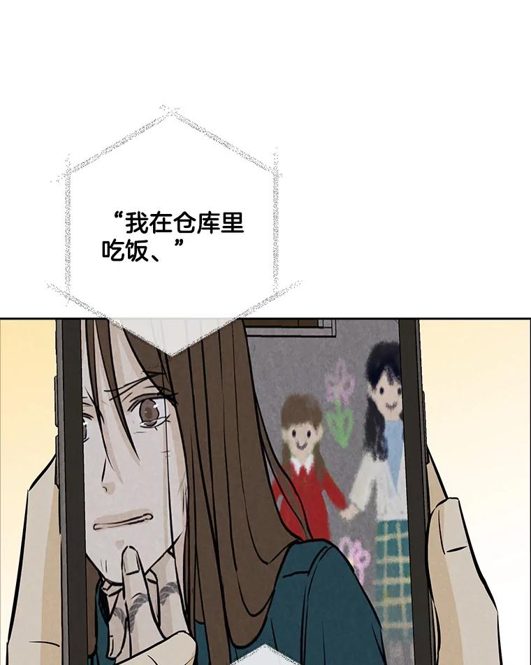 《消失的新郎》110.拼命 第52页