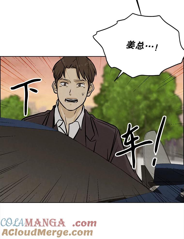 《消失的新郎》110.拼命 第77页