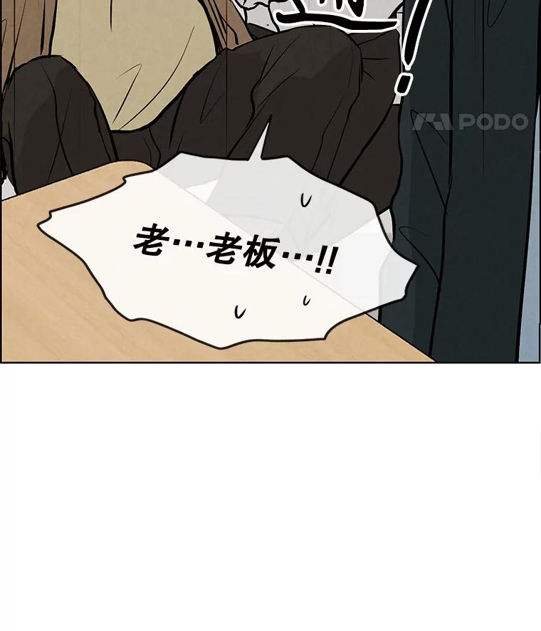 《消失的新郎》110.拼命 第8页