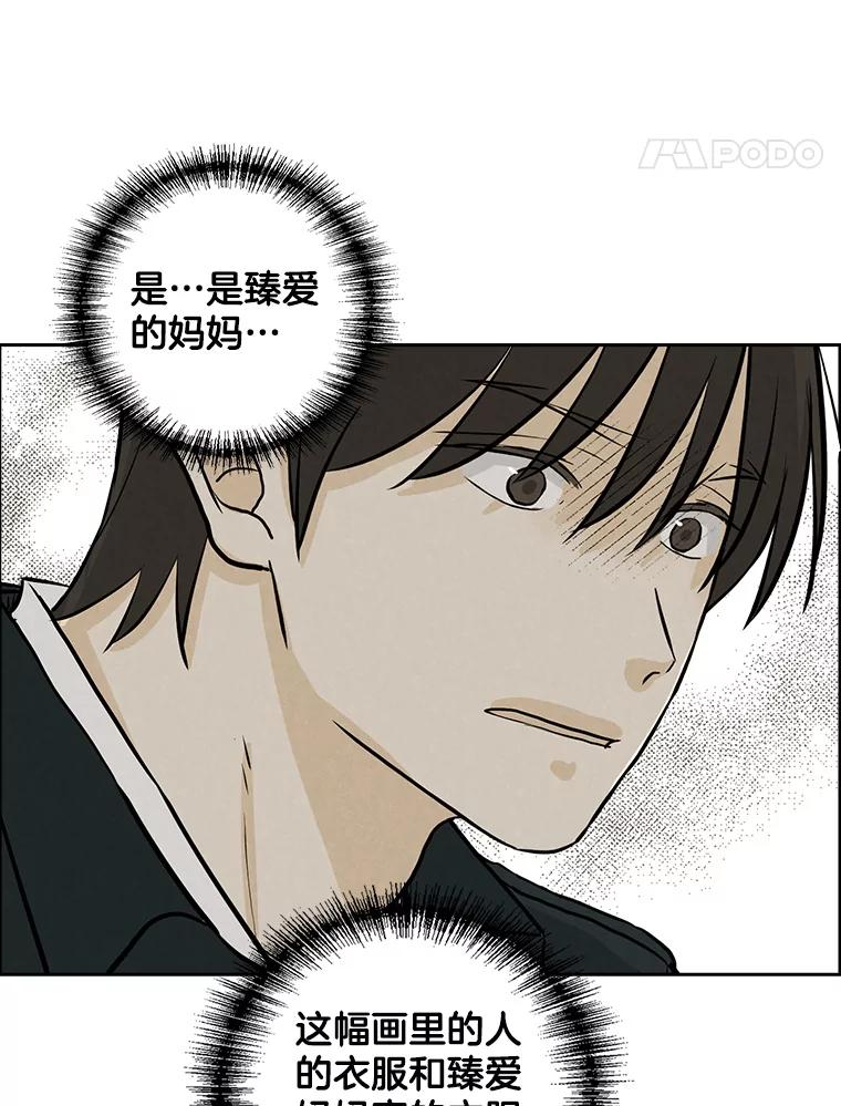《消失的新郎》110.拼命 第55页