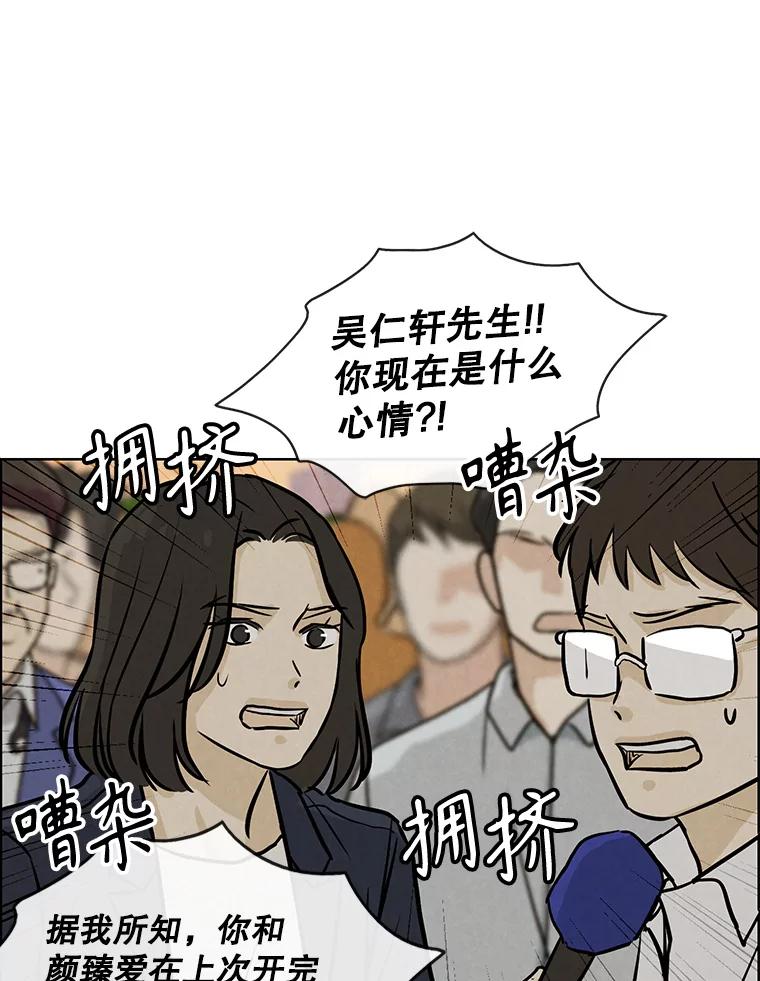 《消失的新郎》110.拼命 第70页