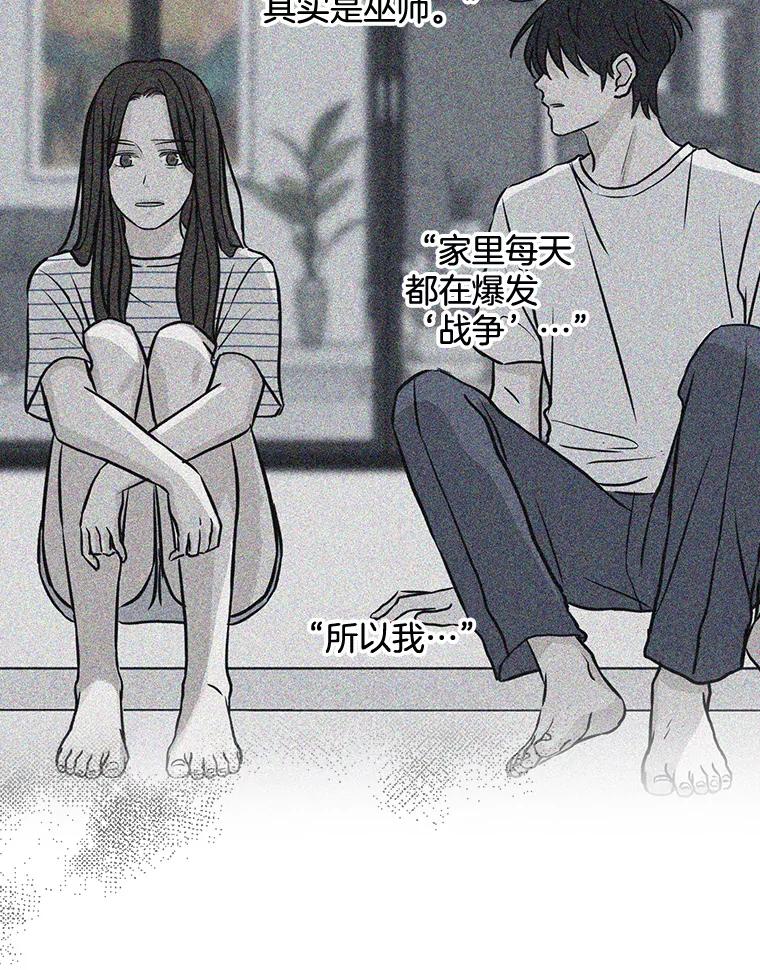 《消失的新郎》110.拼命 第39页
