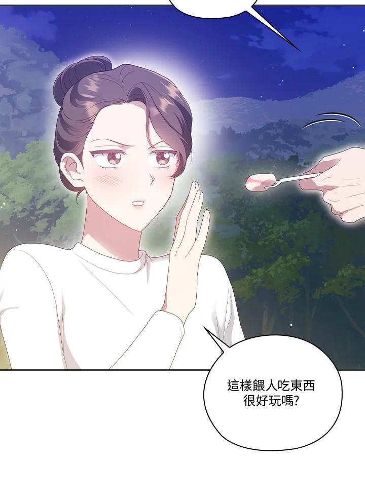 《高傲的婚姻》第12话 第30页