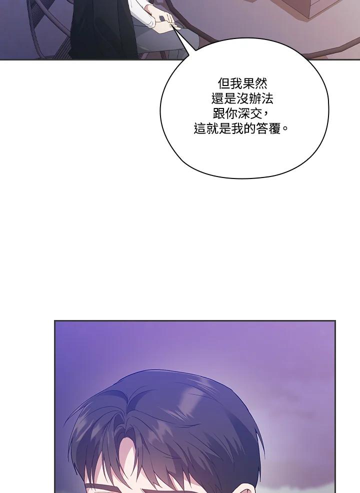 《高傲的婚姻》第12话 第63页