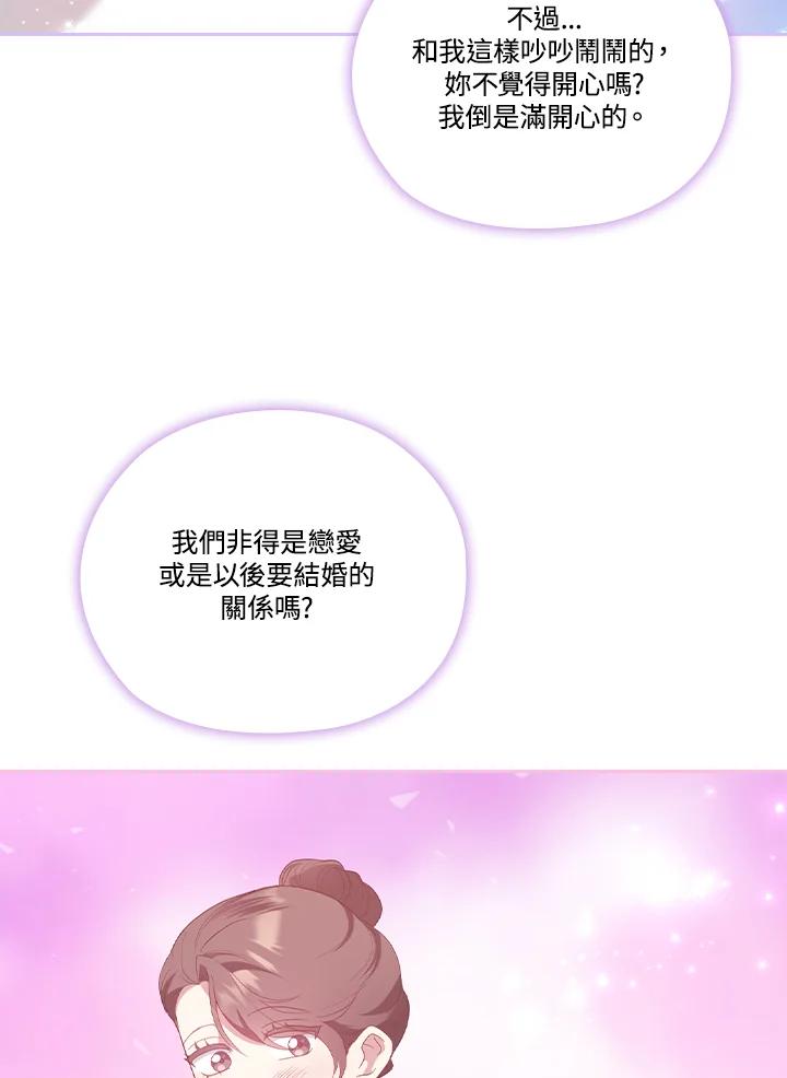 《高傲的婚姻》第12话 第68页