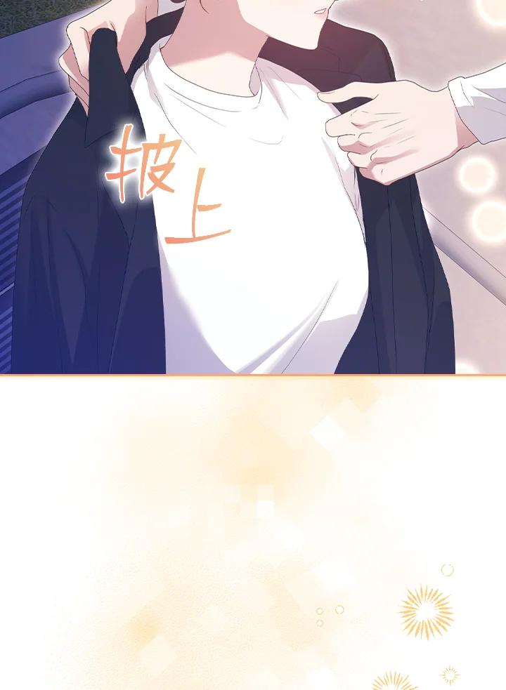 《高傲的婚姻》第12话 第48页
