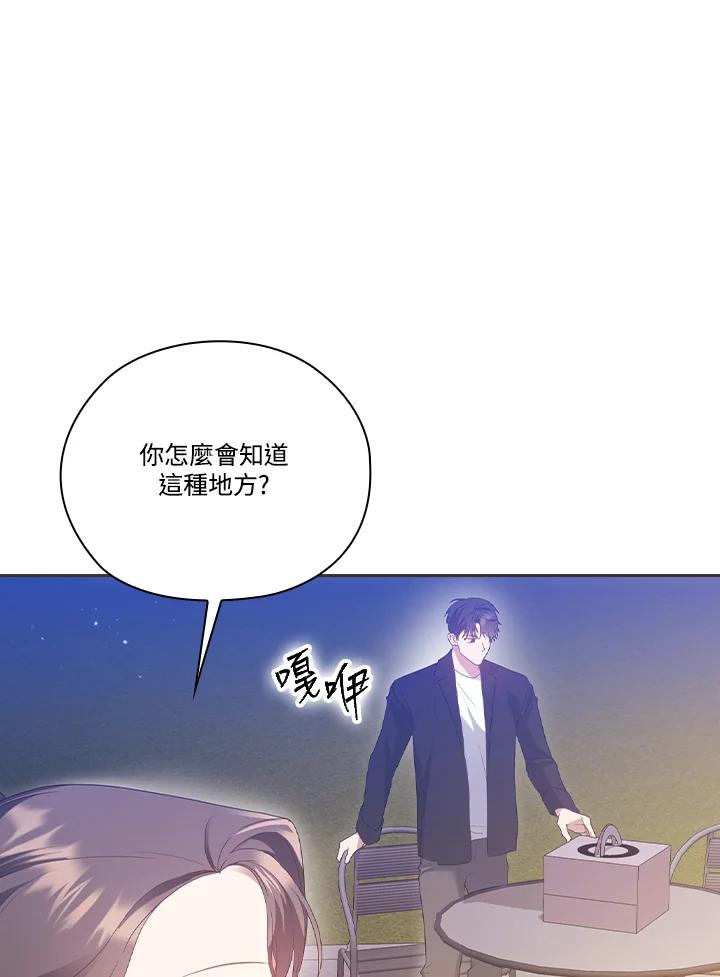 《高傲的婚姻》第12话 第24页