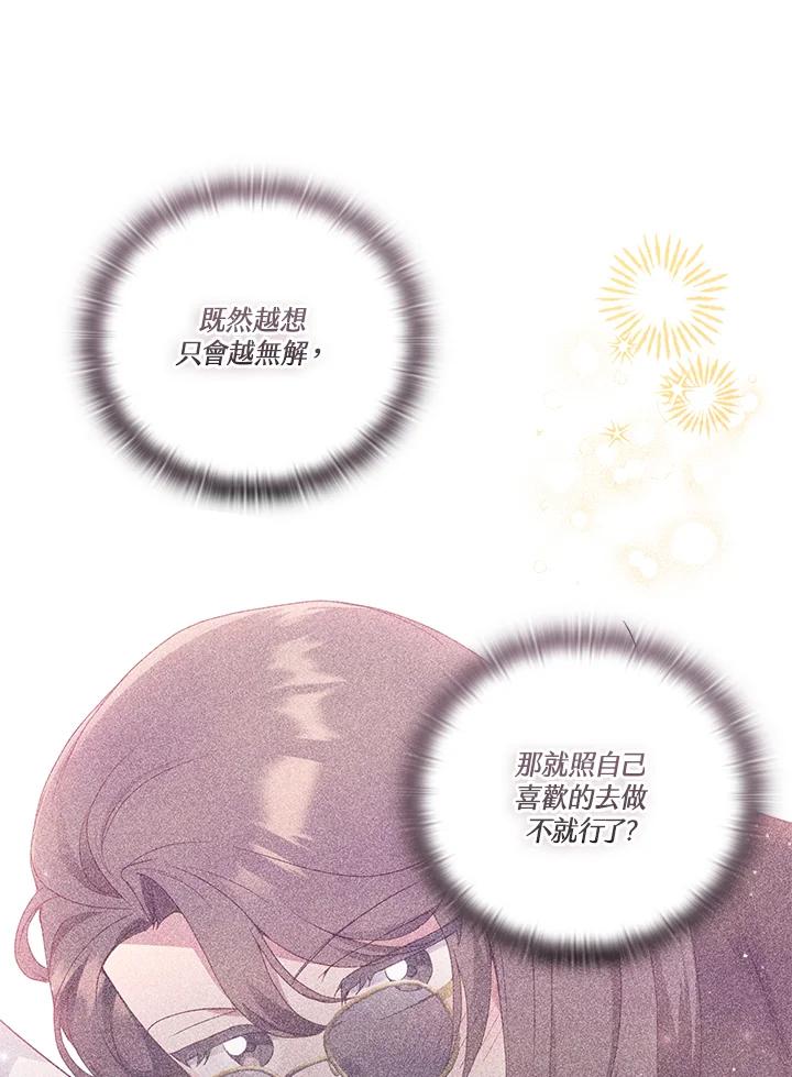 《高傲的婚姻》第12话 第50页