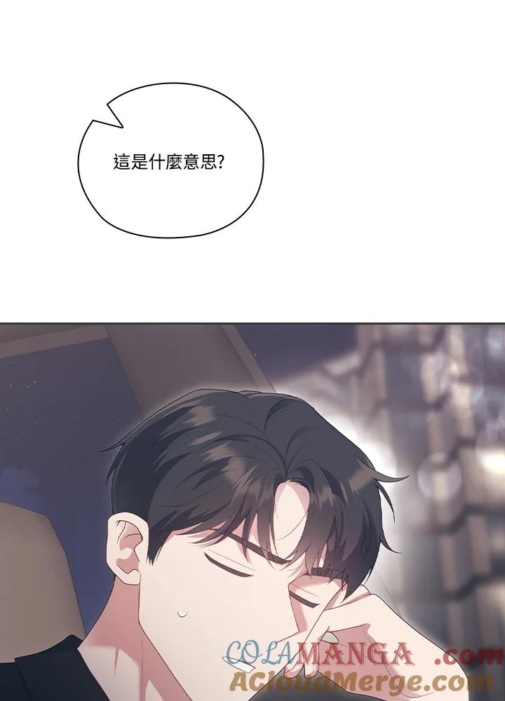 《高傲的婚姻》第12话 第5页