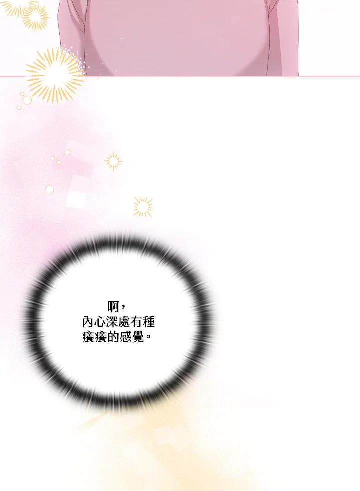 《高傲的婚姻》第12话 第44页