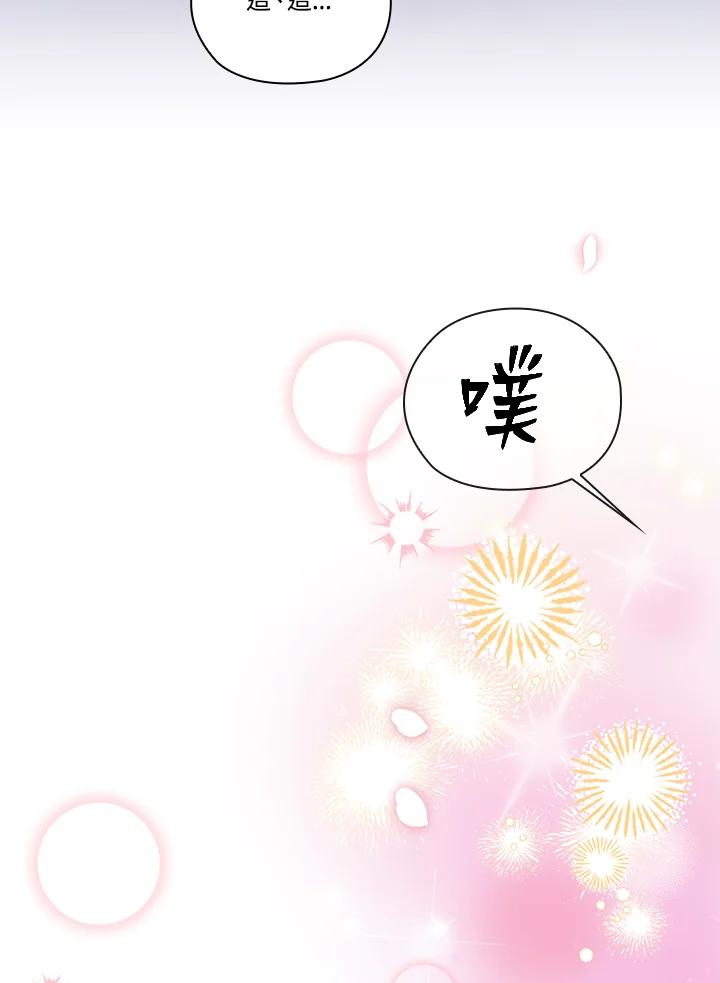 《高傲的婚姻》第12话 第40页