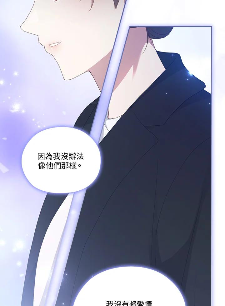 《高傲的婚姻》第12话 第60页