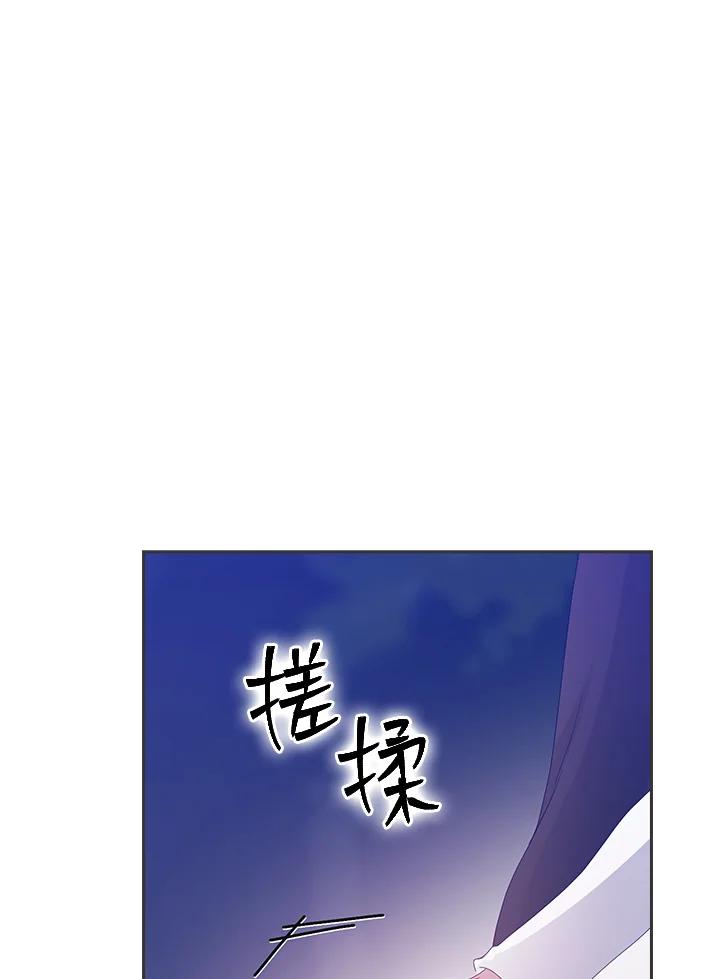 《高傲的婚姻》第12话 第54页