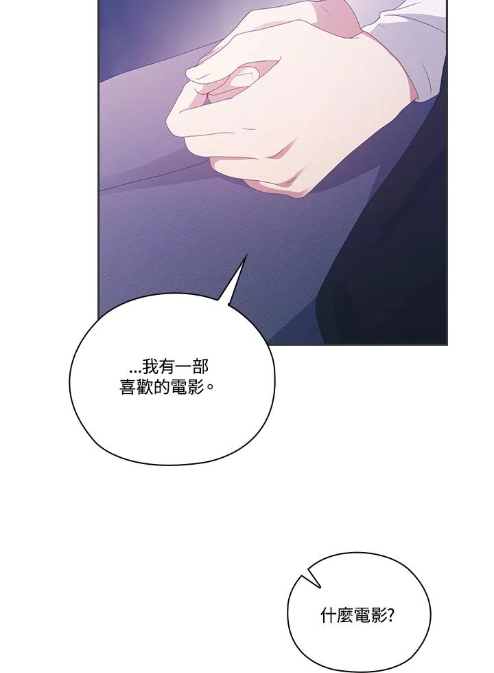 《高傲的婚姻》第12话 第55页
