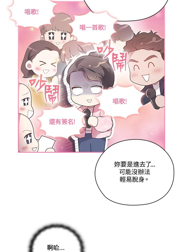 《高傲的婚姻》第12话 第7页
