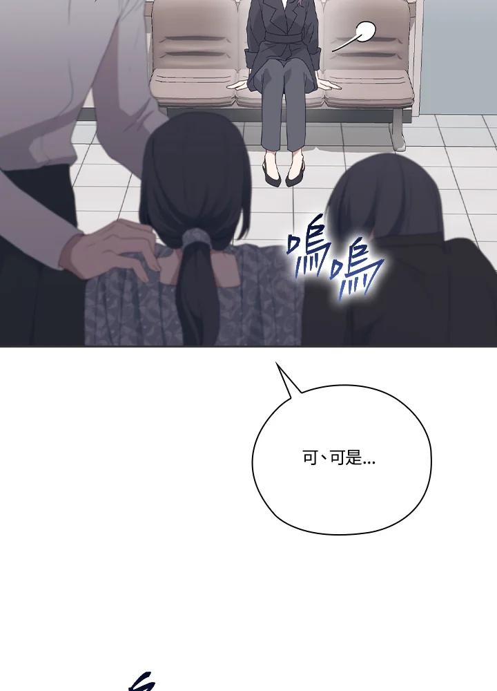 《高傲的婚姻》第12话 第95页