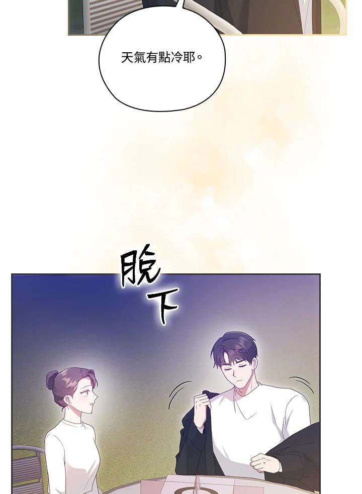《高傲的婚姻》第12话 第46页