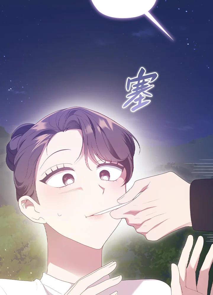 《高傲的婚姻》第12话 第34页