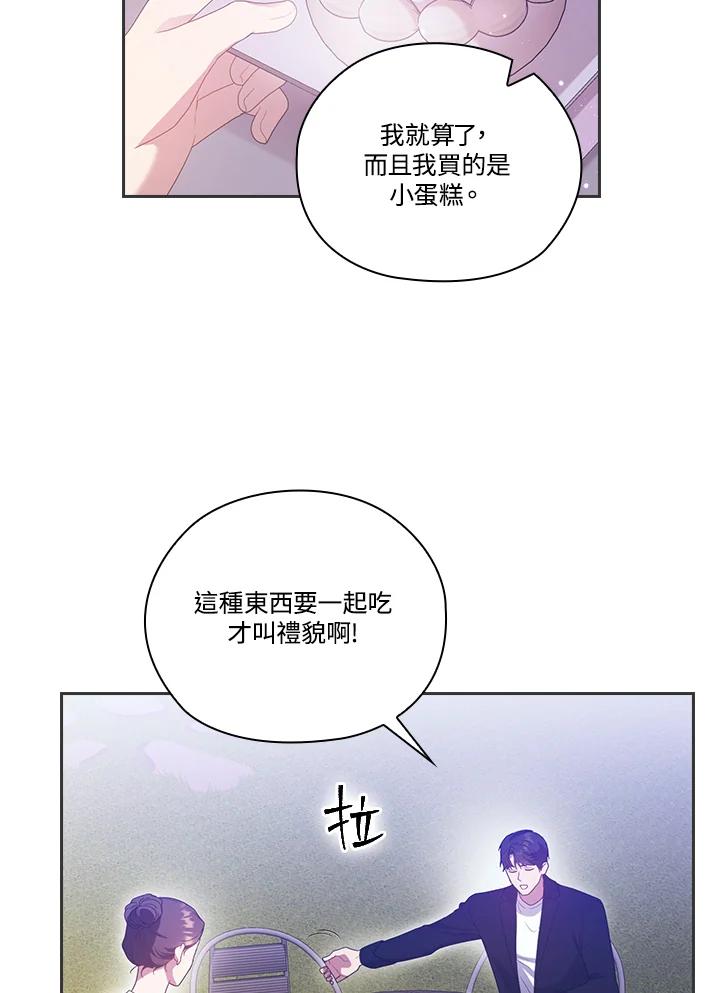 《高傲的婚姻》第12话 第28页