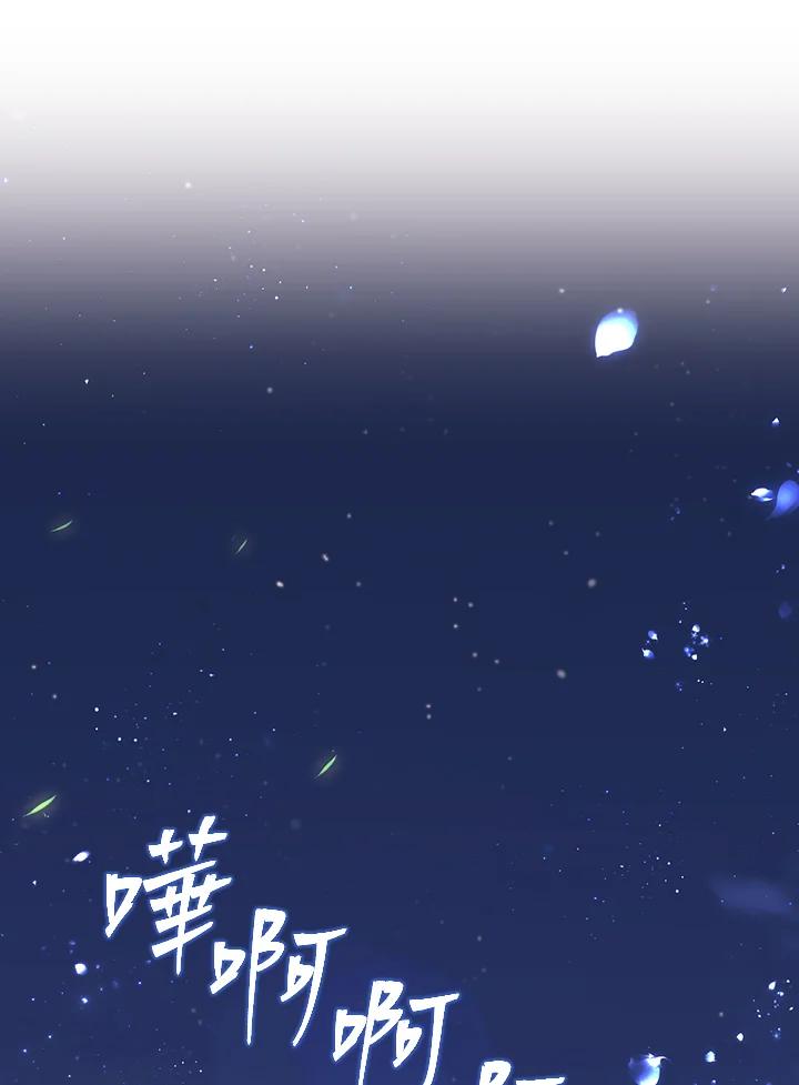 《高傲的婚姻》第12话 第18页