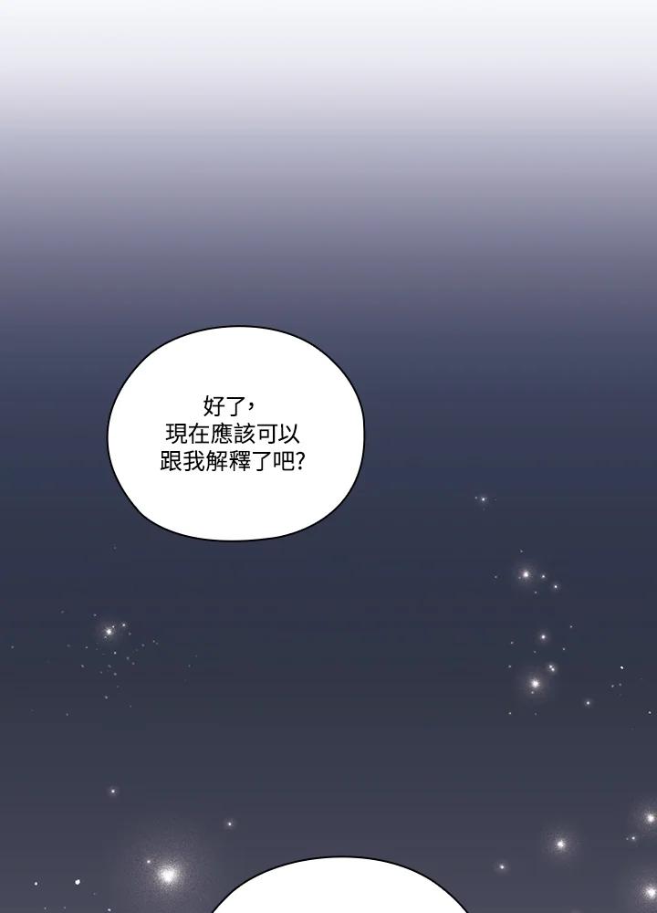 《高傲的婚姻》第12话 第3页