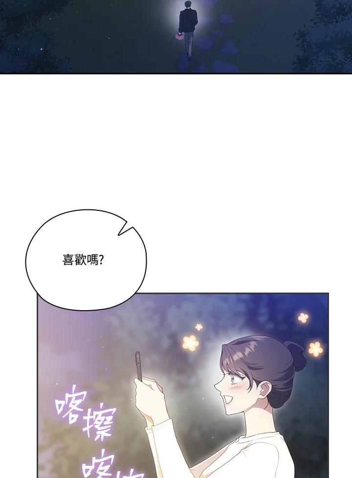《高傲的婚姻》第12话 第22页