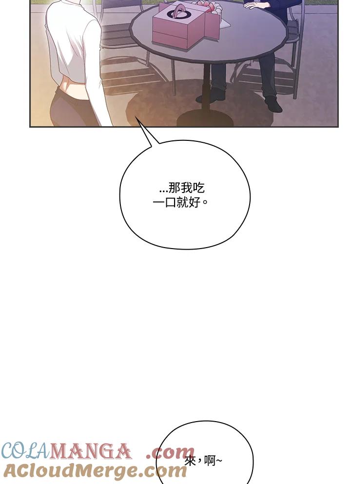 《高傲的婚姻》第12话 第29页