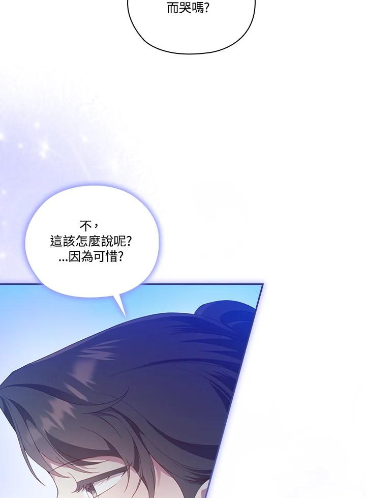 《高傲的婚姻》第12话 第59页