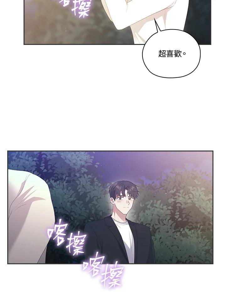 《高傲的婚姻》第12话 第23页