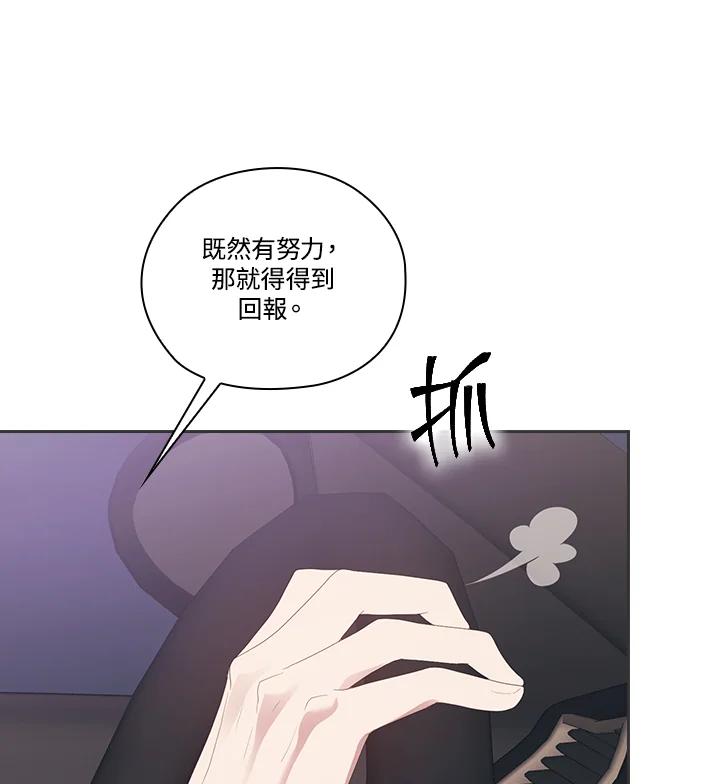 《高傲的婚姻》第12话 第12页