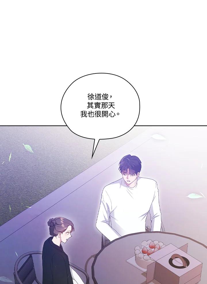 《高傲的婚姻》第12话 第62页