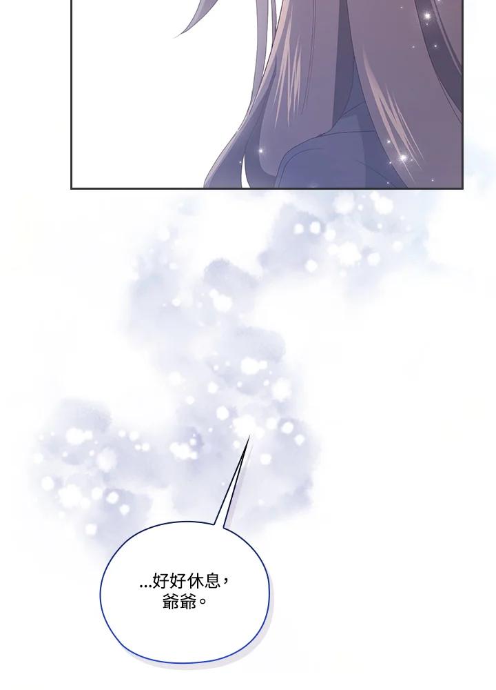 《高傲的婚姻》第12话 第90页