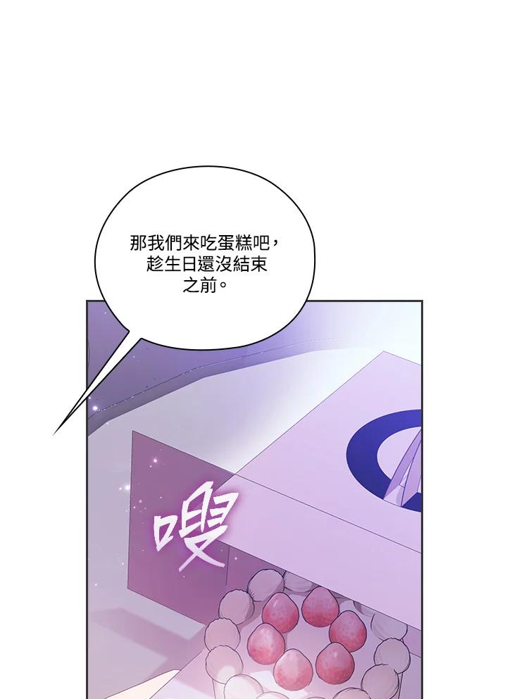 《高傲的婚姻》第12话 第27页
