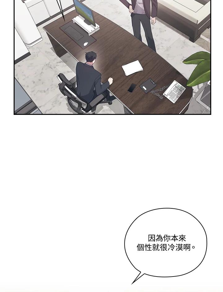 《高傲的婚姻》第13话 第16页