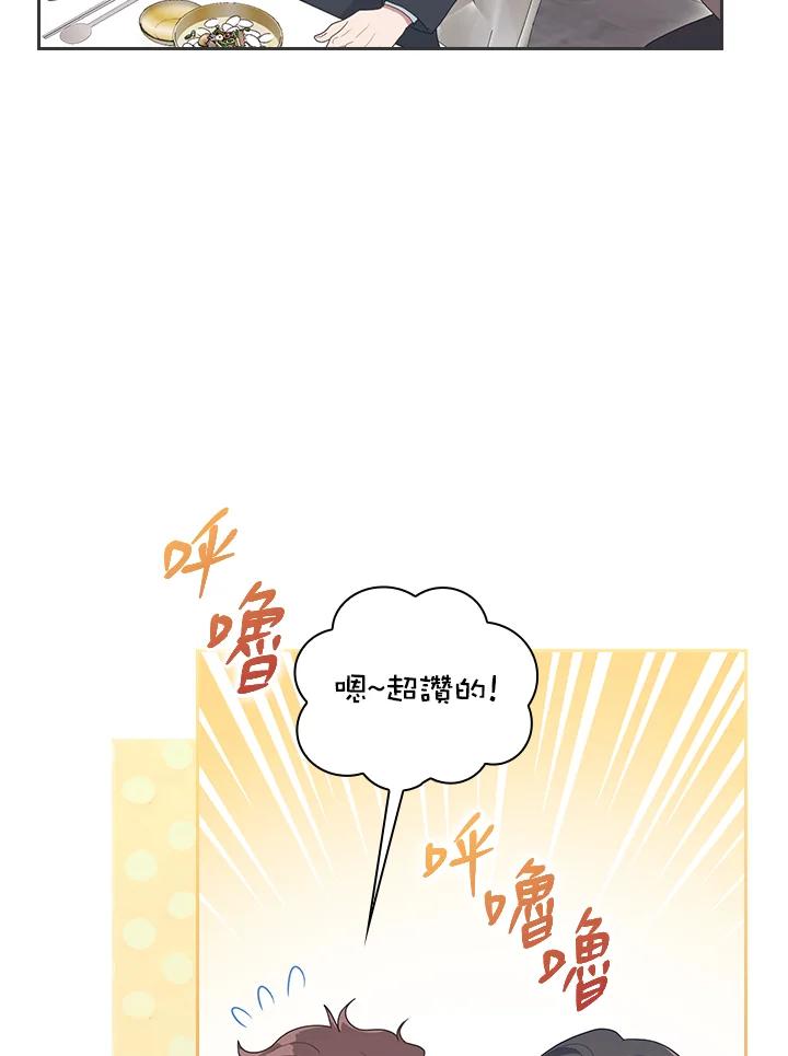 《高傲的婚姻》第13话 第31页